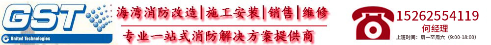 水泵接合器閘閥必須是明桿嗎？-消防噴淋改造-歡迎光臨海灣消防設備銷售、安裝、維修有限公司官方網站!-