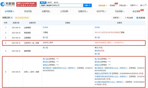 小米布局智能健身新賽道 投資健身智能硬件公司，加碼軟件開(kāi)發(fā)與運(yùn)行平臺(tái)服務(wù)